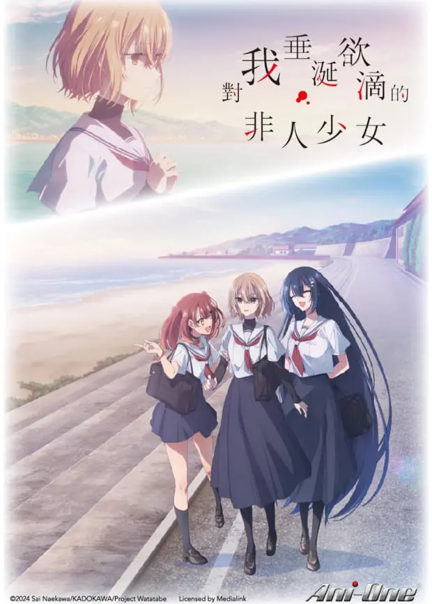 《这个怪物想吃掉我》：当软萌妹妹遇上傲娇怪物，治愈又搞笑的奇幻冒险！