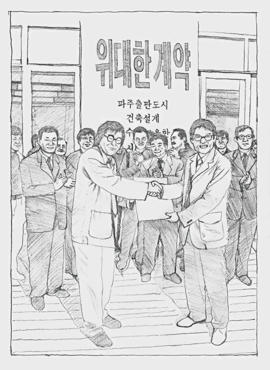 《伟大的契约：坡州，书，都市》：一场关于阅读、城市与未来的深刻对话