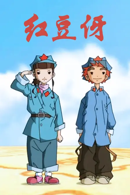 《红豆伢》：童年回忆杀！这部动画电影带你重温纯真年代的乡村童年