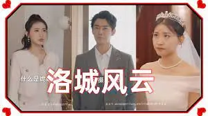 揭秘《洛城风云》：黑色电影的经典之作，探寻犯罪与人性的黑暗交织