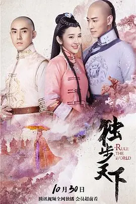 《独步天下》：皇太极与东哥的虐恋史诗，看绝美爱情如何在权谋争斗中绽放！