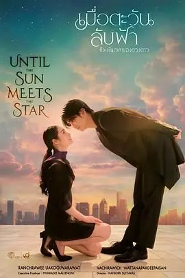 《日落星启》：一场关于爱与重生的奇幻之旅！你相信奇迹吗？