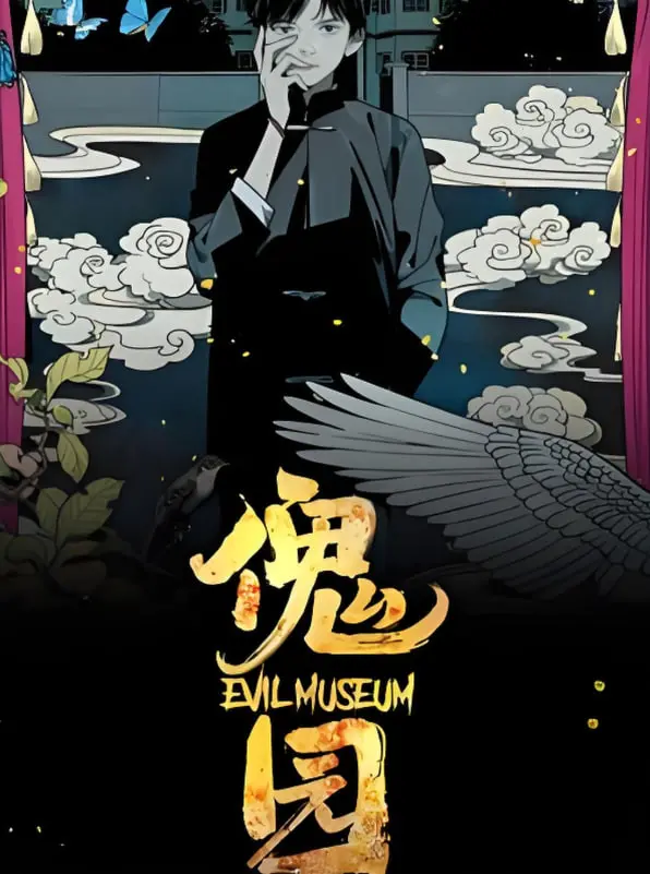 《傀园》影评：人偶操控下的爱与恨，一场关于自由意志的深刻拷问