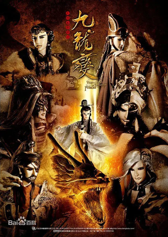 《天地风云录之九龙变》：英雄乱世，谁主沉浮？看九龙竞逐，谱写武侠新篇章！