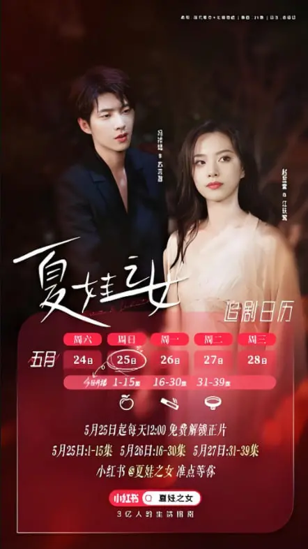 《夏娃之女》：一场关于身份、欲望与救赎的迷离之梦，谁才是真正的夏娃？