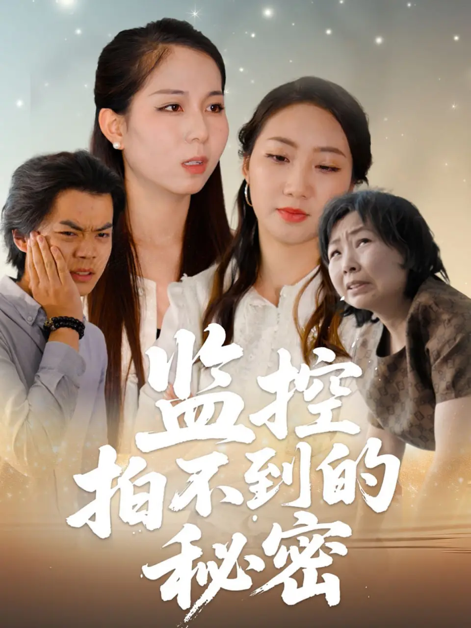 《江声洗铅华》：禁忌爱恋下的救赎与成长，一场颠覆认知的软萌妹妹的命运悲歌