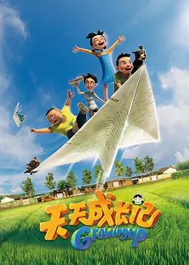 《天天成长记 第一季》：治愈系动画勾勒平凡生活下的闪光点，每一天都是成长的奇遇