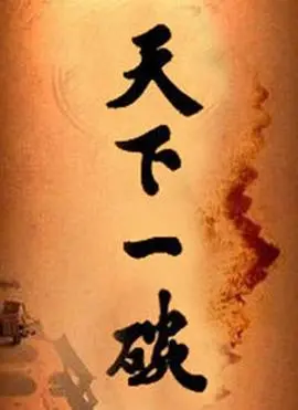 《天下一碗》：一碗面的温情与浮沉，见证人生百味与都市奋斗史