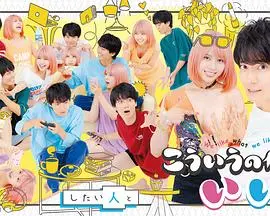 《这样就好》：献给每一个努力生活却被生活“逼疯”的你，治愈系小确幸