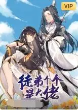 《徒弟个个是大佬》：反套路修仙爽剧！当大佬纷纷下凡，看主角如何逆风翻盘，笑翻全场！