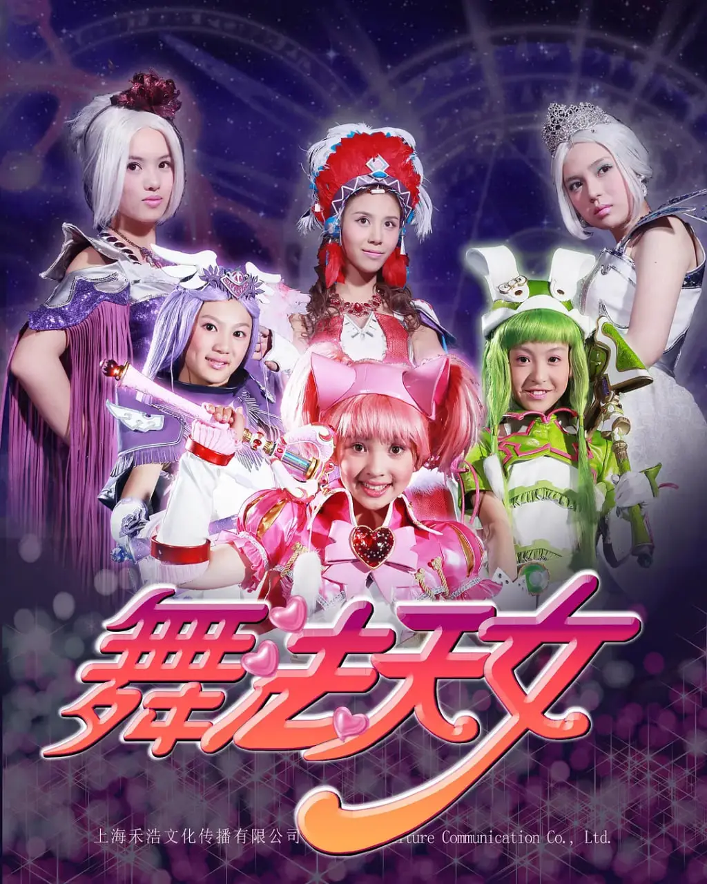 《舞法天女朵法拉（上）》：青春的魔法与成长，邪恶九头蛇的阴影笼罩童心世界