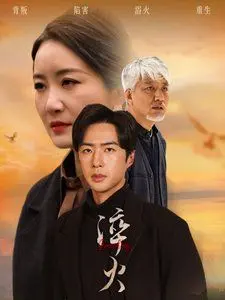 《淬火》：在宫廷权谋的炽热熔炉中，看绝世佳人如何涅槃重生，上演一曲荡气回肠的权力游戏！